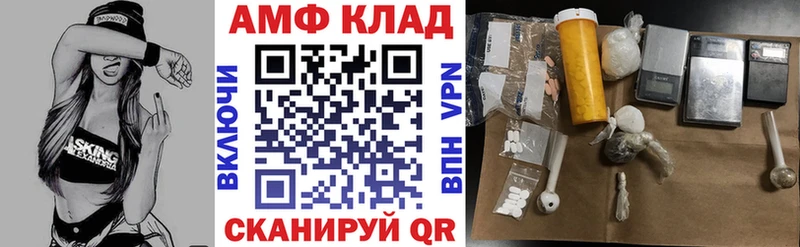 АМФЕТАМИН 97%  Купить где  Болотное 