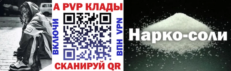 Альфа ПВП крисы CK  Купить где  Болотное 
