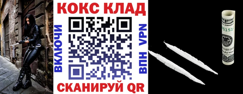 Купить закладки  Болотное  КОКАИН Fish Scale 