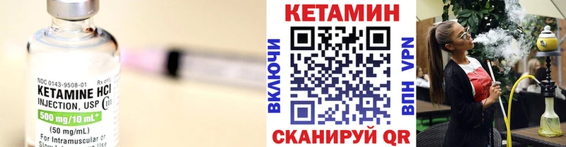 КЕТАМИН VHQ  Купить закладки  Болотное 