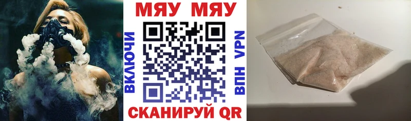 Мефедрон кристаллы  Купить закладки  Болотное 