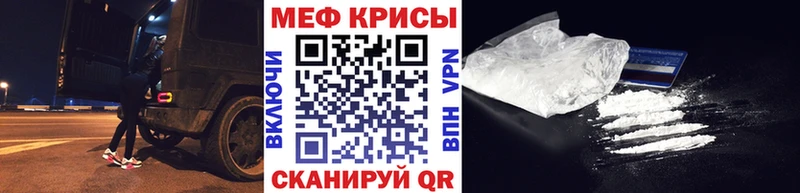 Меф мяу мяу мука Болотное